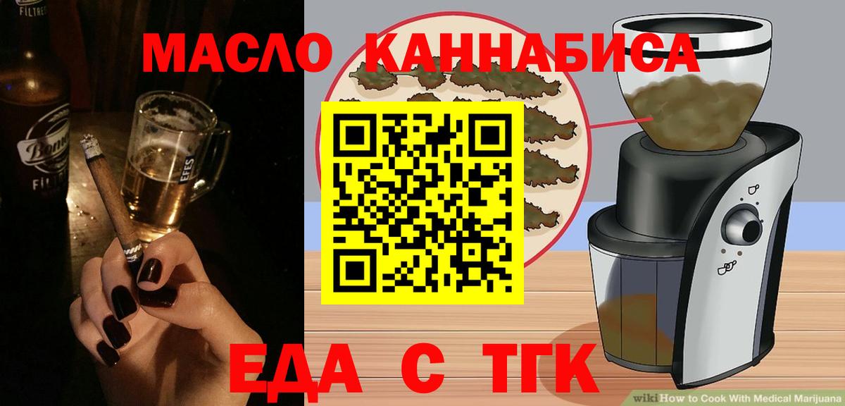 Печенье с ТГК марихуана Боровичи