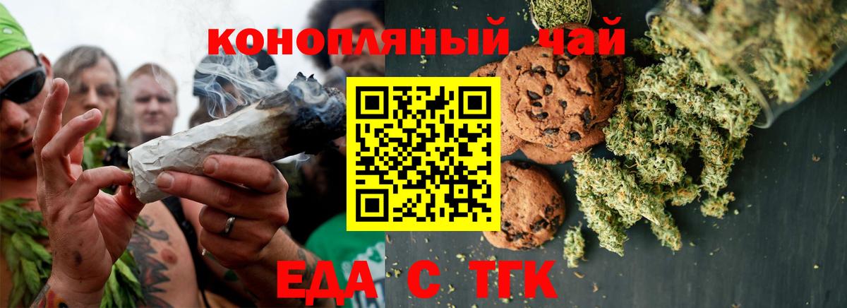 Cannafood марихуана  Вход с VPN  Боровичи 
