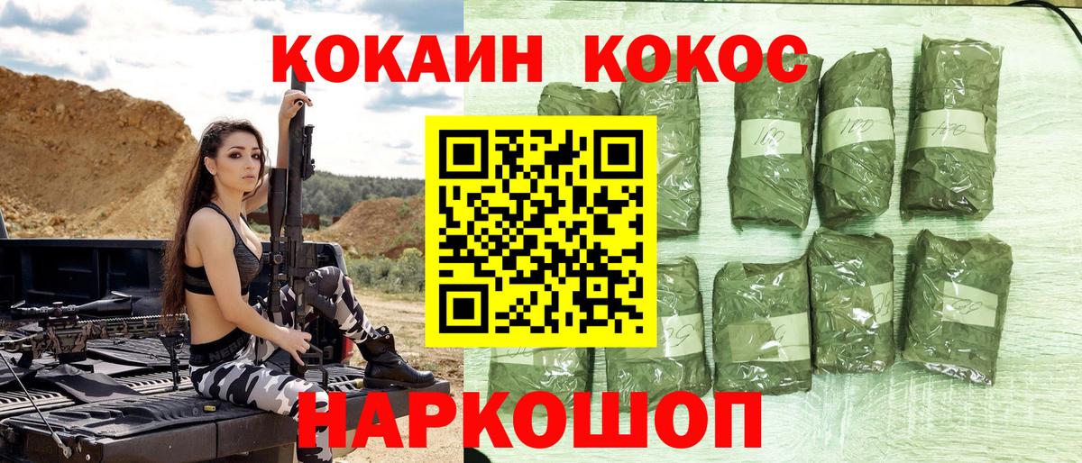 Боровичи  КОКАИН Боливия  COCAIN Перу  Вход с VPN 