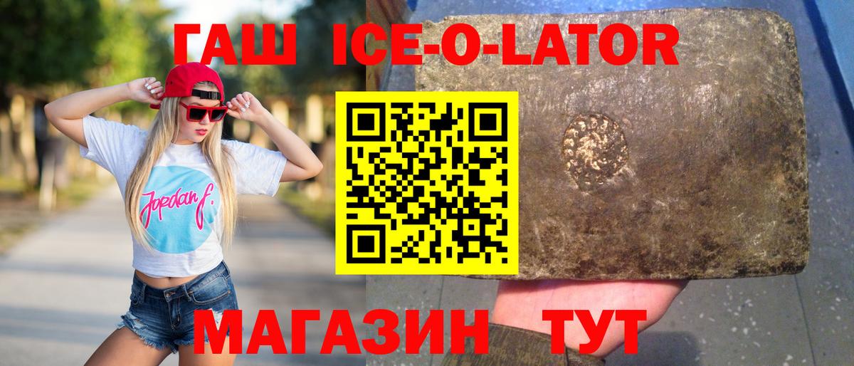 ГАШ гашик  как найти   Боровичи  Вход с VPN  Гашиш Cannabis  Гашиш 