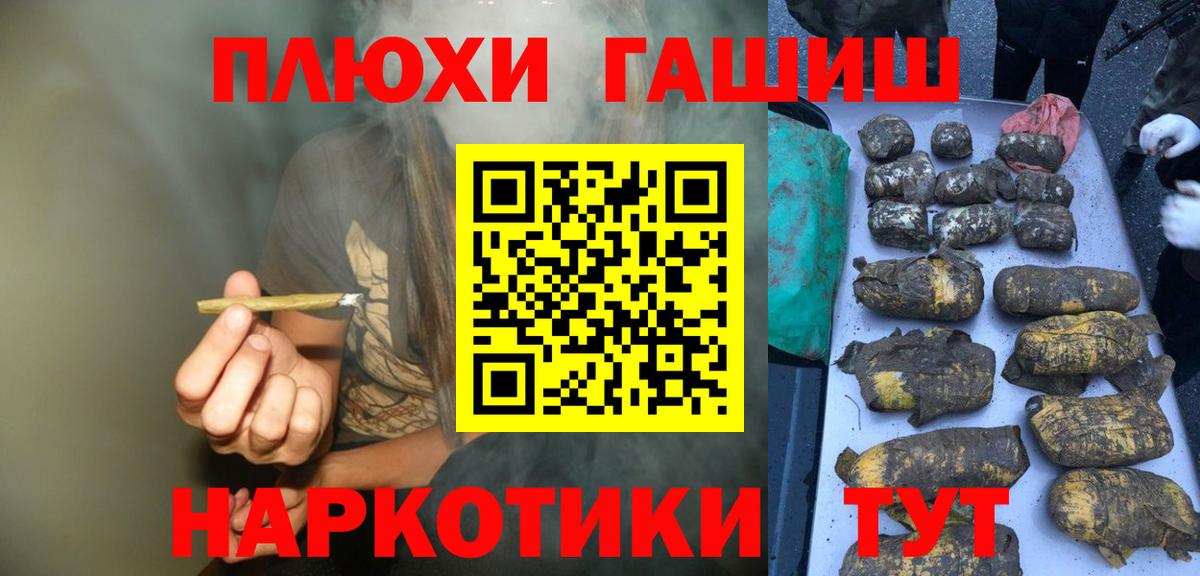 Гашиш хэш Боровичи