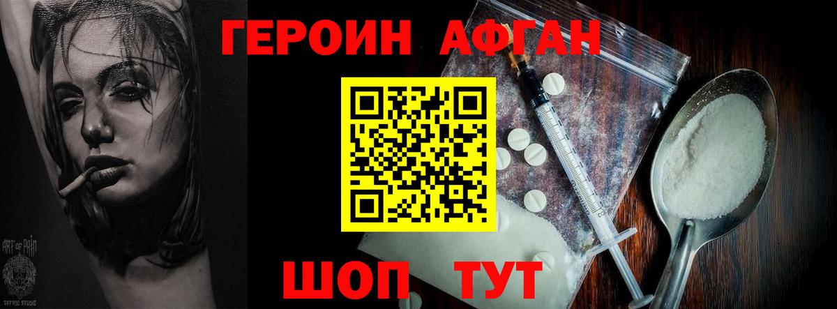 ГЕРОИН VHQ  Вход с VPN  Боровичи 