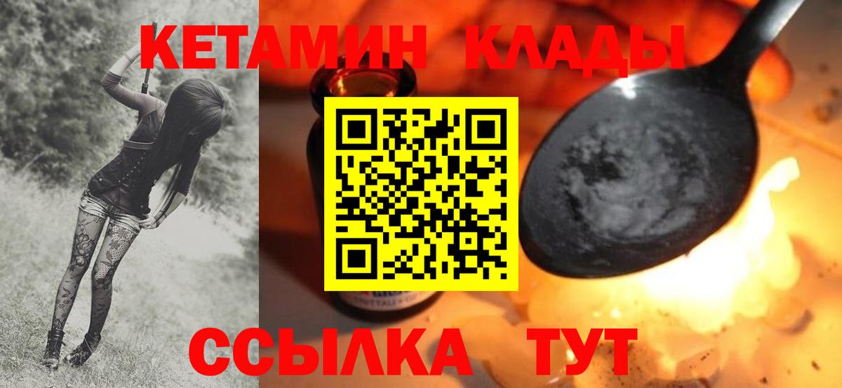 Боровичи  мориарти клад  Вход с VPN  КЕТАМИН VHQ 