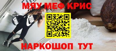 мефедрон Шебекино