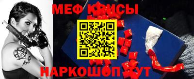 мефедрон Шебекино