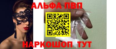 мефедрон Шебекино