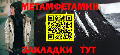 мефедрон Шебекино