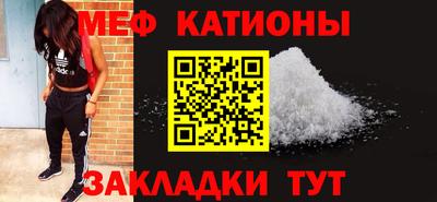 мефедрон Шебекино