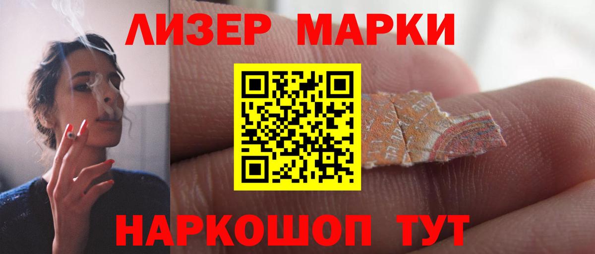 LSD-25 экстази ecstasy Боровичи