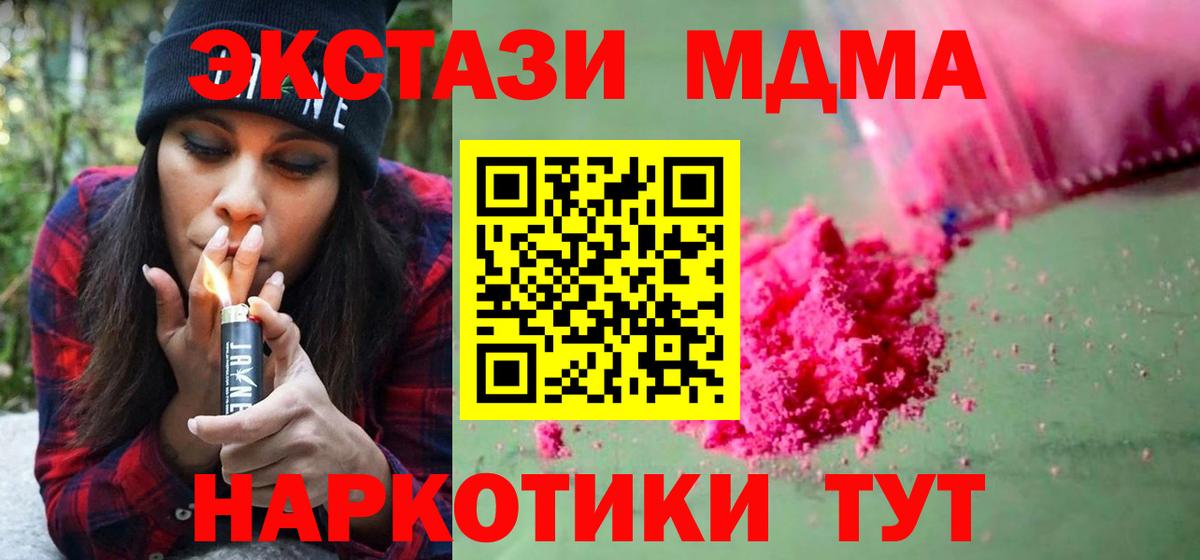 Боровичи  МДМА  Вход с VPN  МДМА crystal  МДМА кристаллы 