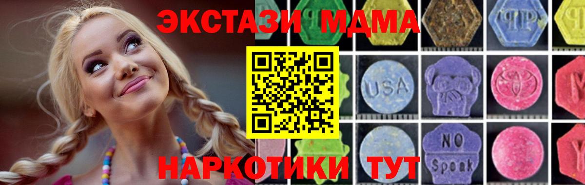 МДМА crystal Боровичи