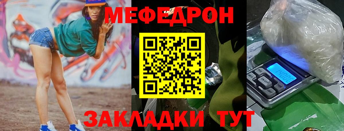 Мефедрон  Вход с VPN  Боровичи  Мефедрон mephedrone  МЯУ-МЯУ мяу мяу 