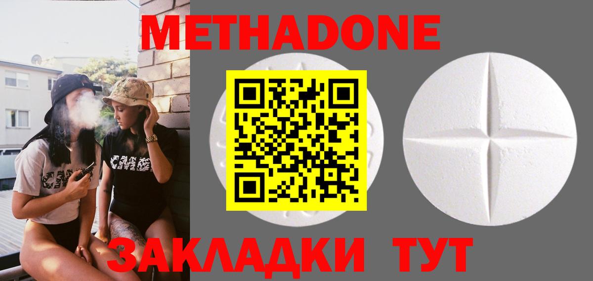 МЕТАДОН VHQ  МЕТАДОН VHQ  Боровичи  Вход с VPN 