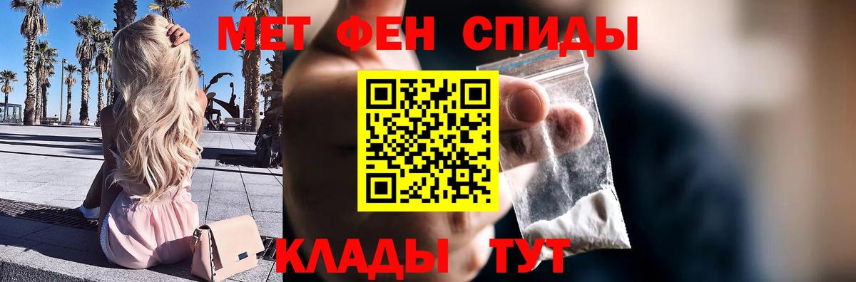 МЕТАМФЕТАМИН кристалл  МЕТАМФЕТАМИН кристалл  Вход с VPN  Боровичи 