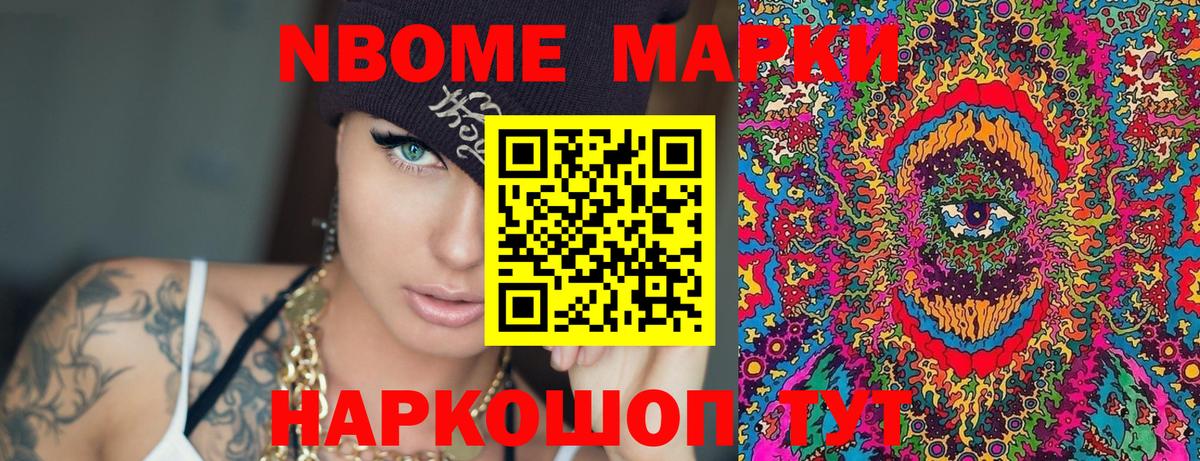 Боровичи  Наркотические марки  Вход с VPN  Марки N-bome 1,8мг  Марки N-bome 1,8мг 