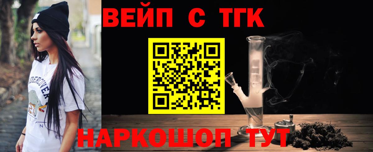 ТГК концентрат Боровичи